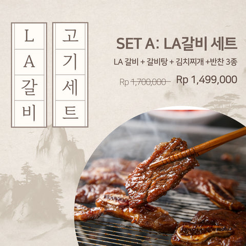 [설 선물세트] A. 양념 LA 꽃갈비 + 갈비탕 + 김치찌개 +밑반찬 3종 + 포장무료