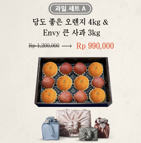 [추석 선물 세트] 과일 A. 당도 좋은 오렌지 4kg & Envy 큰 사과 3kg & 포장 무료